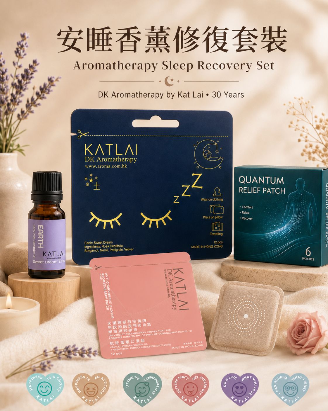 Aromatherapy Sleep Patch Gift Set