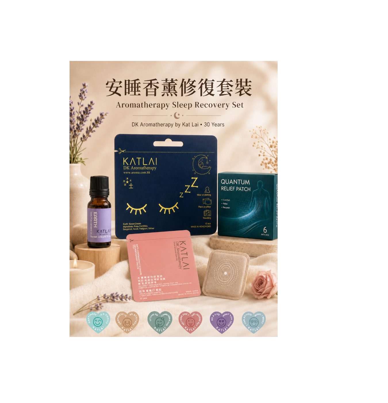 抗冠狀病毒放鬆香薰貼 (舒緩壓力配方)